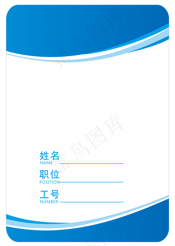 工牌cdr矢量模版下载