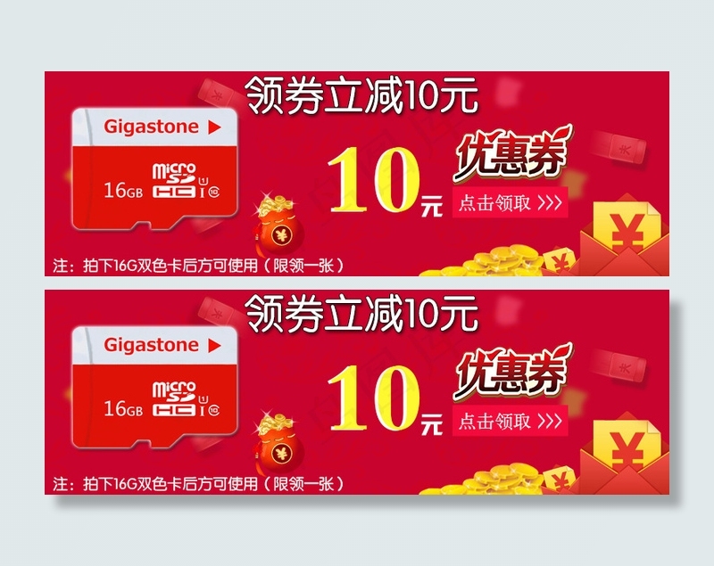 优惠券psd模版下载