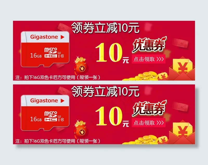 优惠券psd模版下载