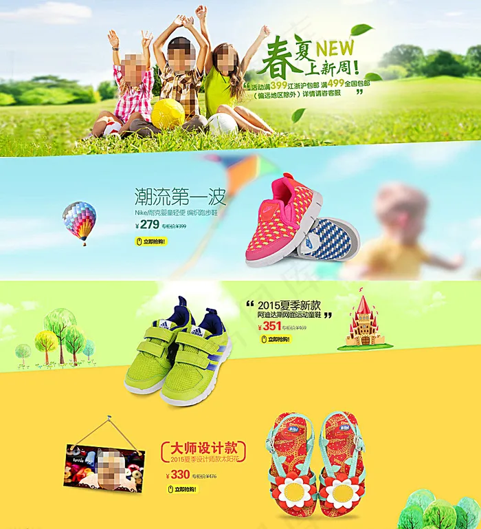 童鞋首页图片(1920X2103(DPI:72))psd模版下载