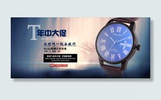 淘宝时尚手表海报设计