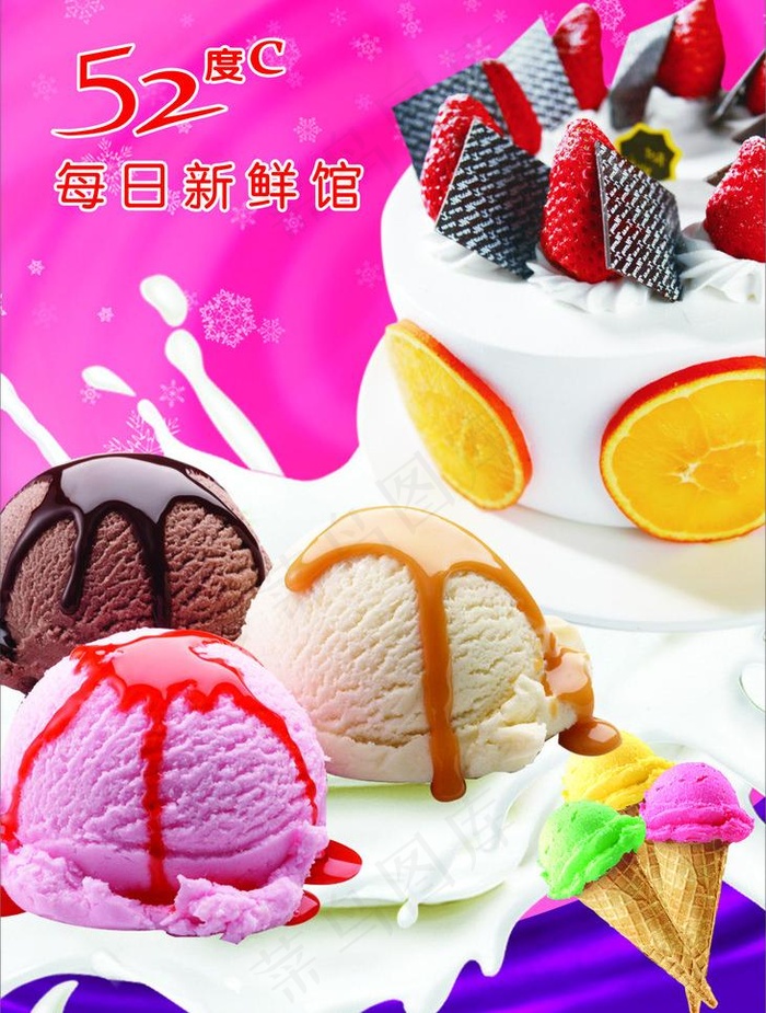 蛋糕海报图片(500X700)cdr矢量模版下载