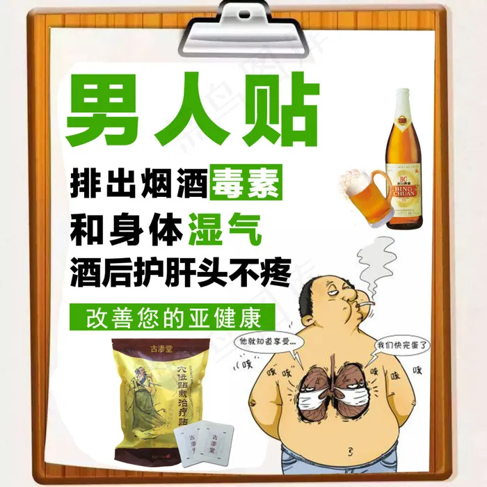喝酒