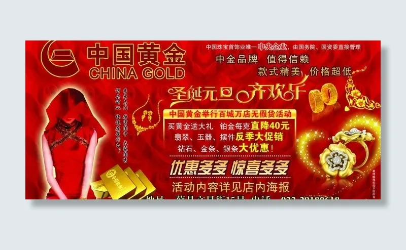 中国黄金图片(4087X2067(DPI:300))psd模版下载