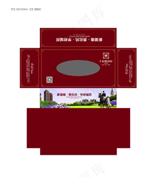 龙城国际纸巾盒_复制副本