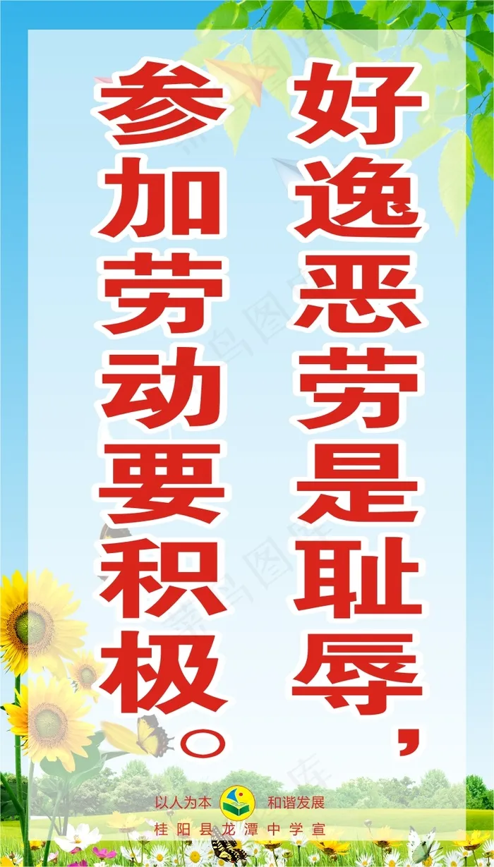 励志语录41cdr矢量模版下载