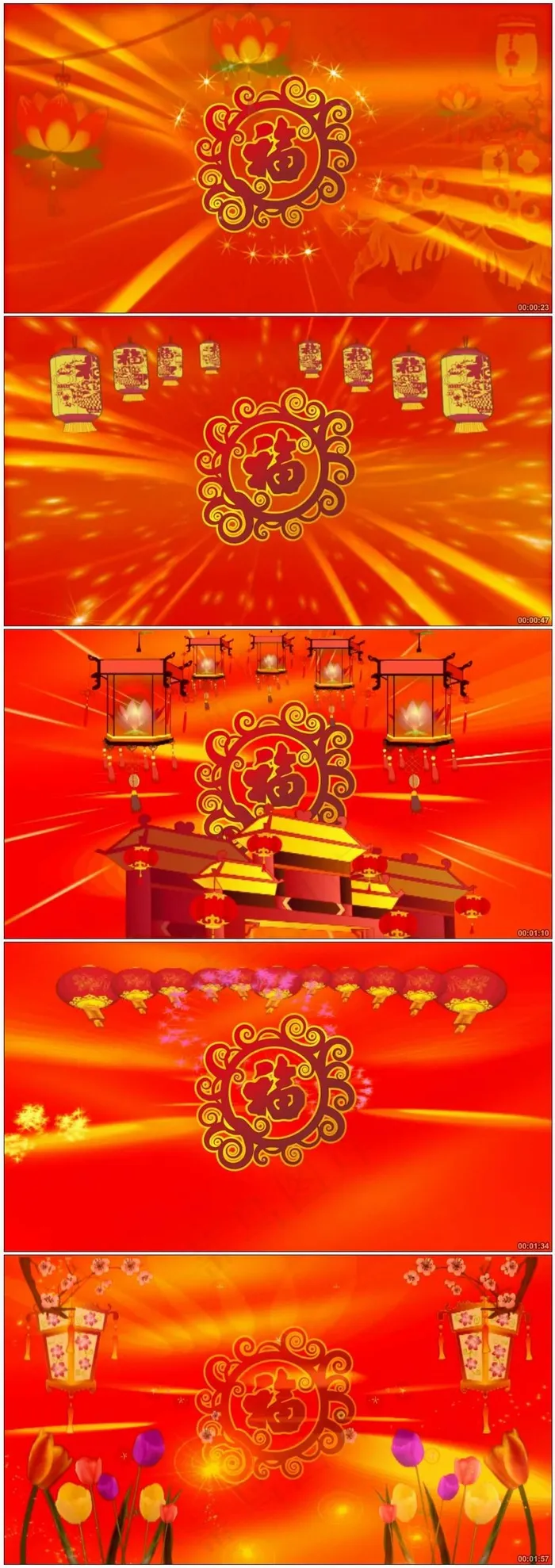 金光福字春节过年高清视频