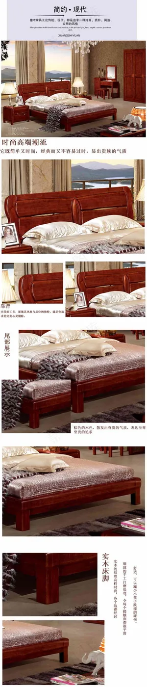 家具床淘宝详情页