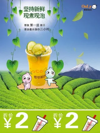 新鲜奶茶 柠檬茶