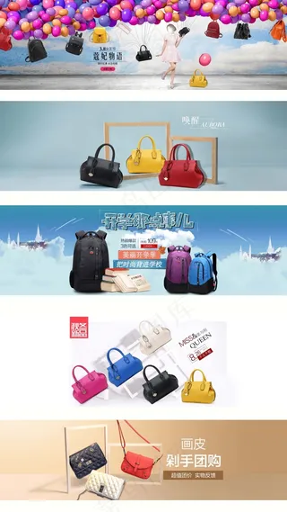 淘宝天猫女包手提包海报模板