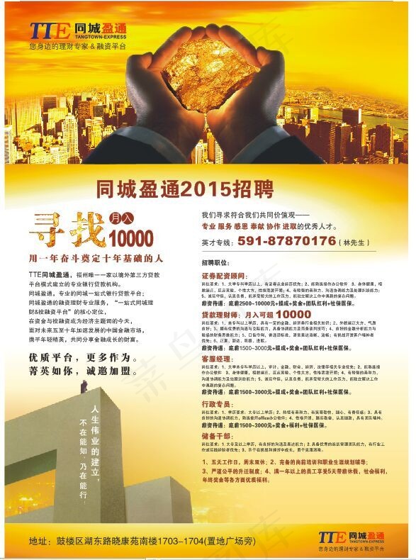 招聘海报(600X900)cdr矢量模版下载