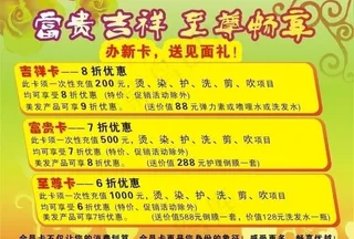 富贵吉祥 至尊畅享图片