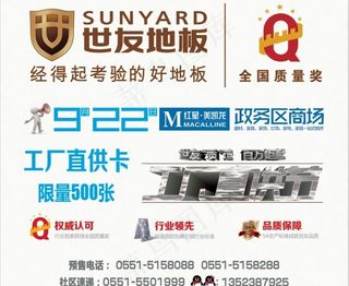 地板公司活动桁架图片