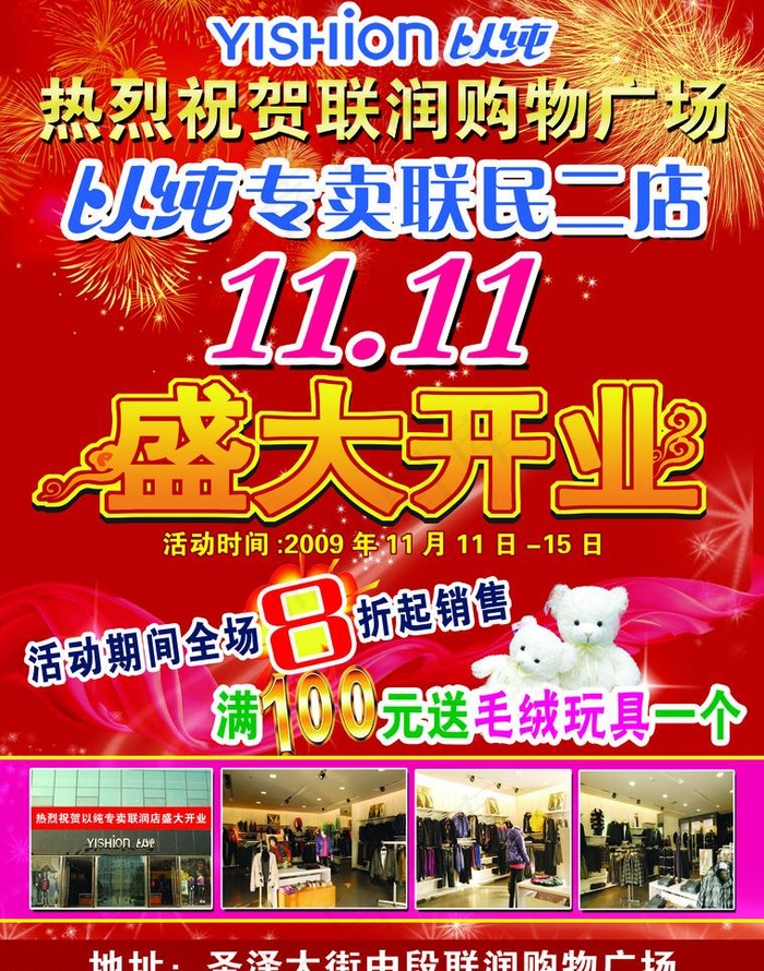以纯dm海报图片(2551X3437(DPI:300))psd模版下载