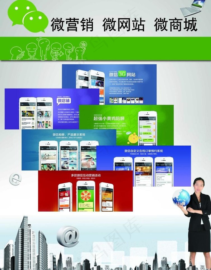 微营销宣传页图片(2480X3366(DPI:300))psd模版下载