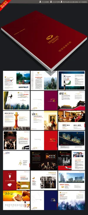 高档酒店高档企业画册设计模板