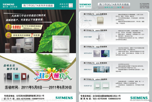 西门子开关cdr矢量模版下载