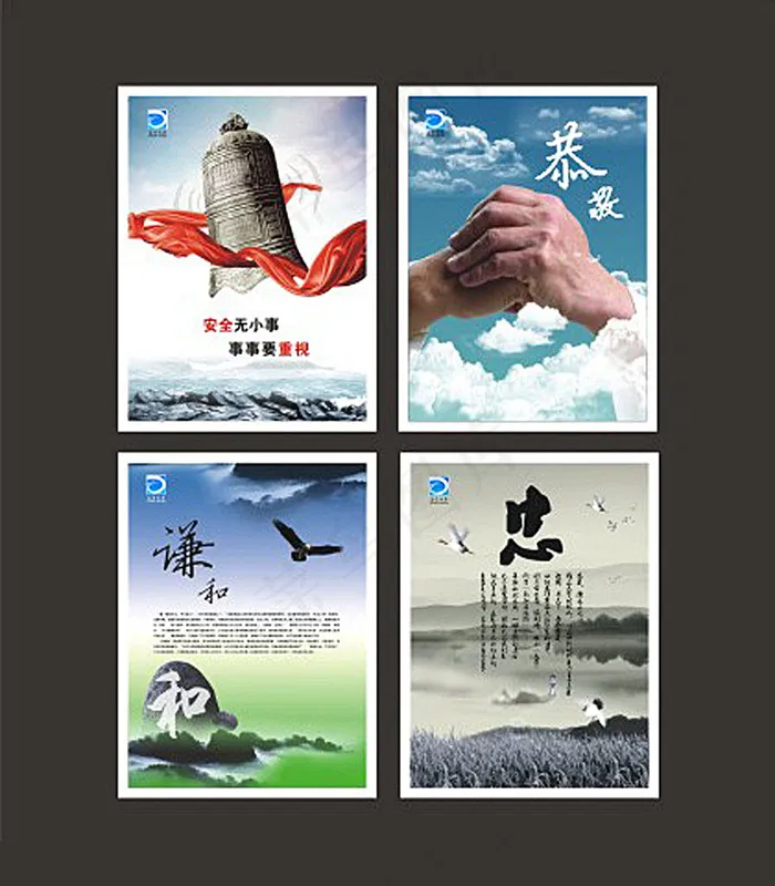 企业文化展板cdr矢量模版下载