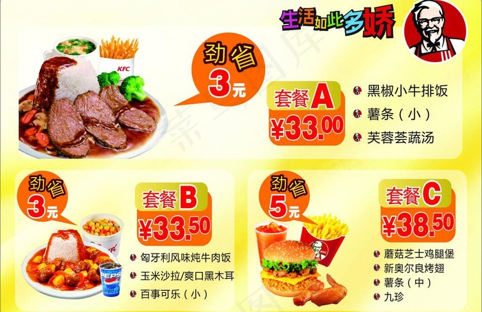 肯德基图片