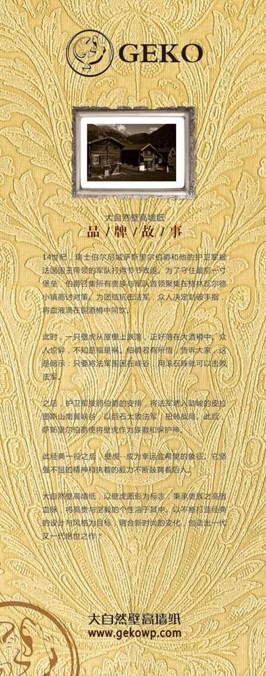 大自然壁高墙纸图片cdr矢量模版下载