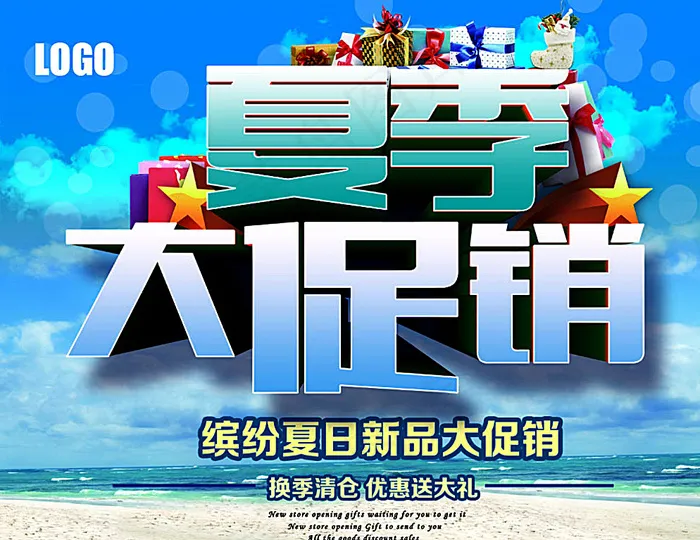 商场缤纷夏日促销活动海报PSD图片(4500X3500(DPI:300))psd模版下载