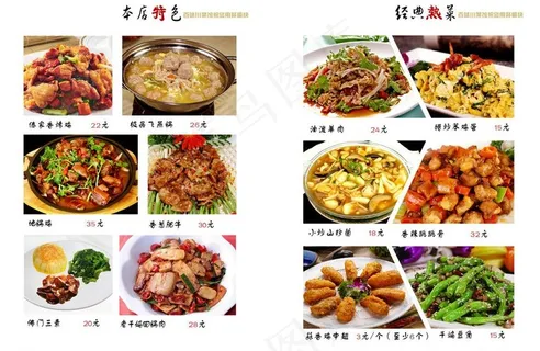 酒店菜谱图片