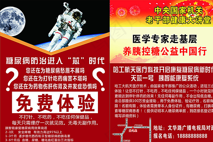 北斗星图片cdr矢量模版下载
