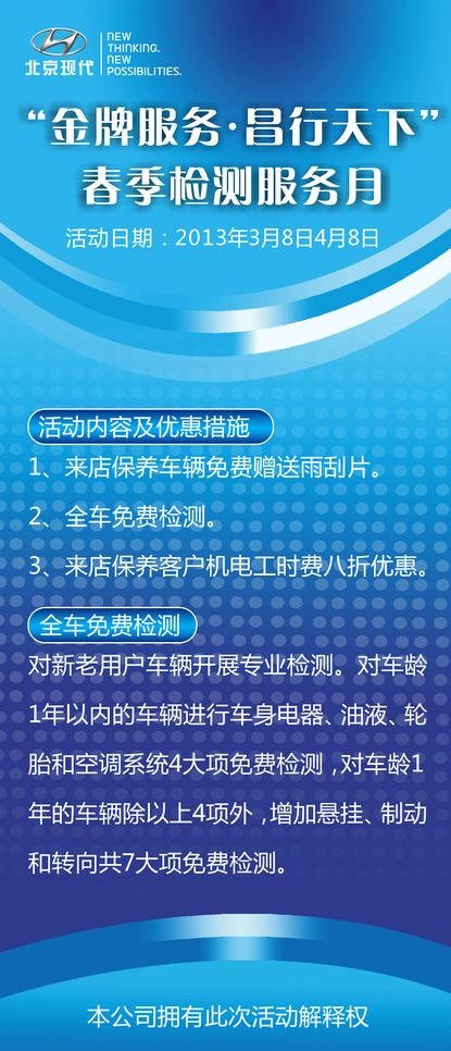 蓝色展架图片cdr矢量模版下载