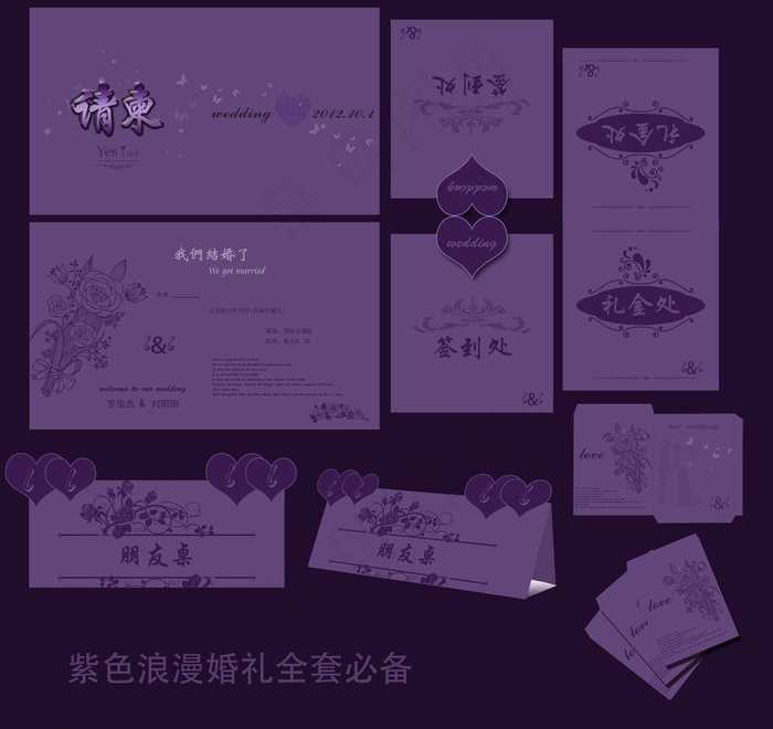 婚礼设计模版图片psd模版下载