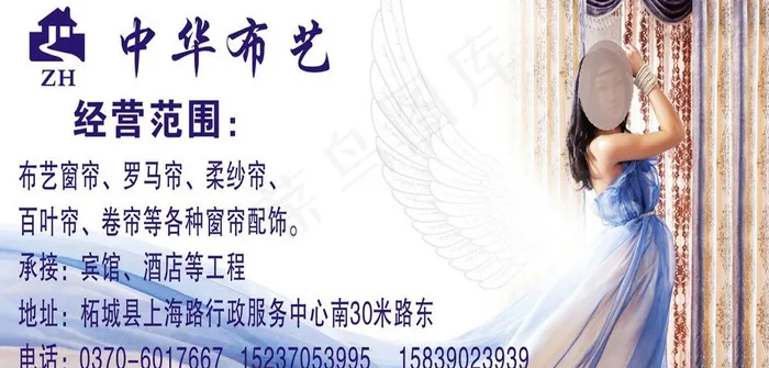 中华布艺图片cdr矢量模版下载