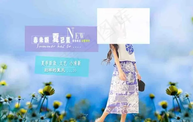 950*600淘宝轮播海报psd模版下载