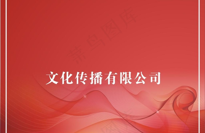 传媒底图图片cdr矢量模版下载