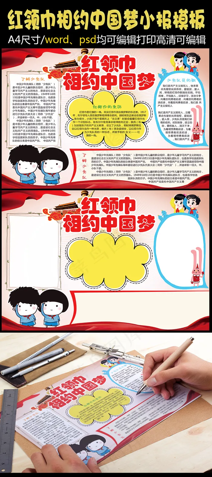 快乐暑假生活学习旅游读书小报手抄报