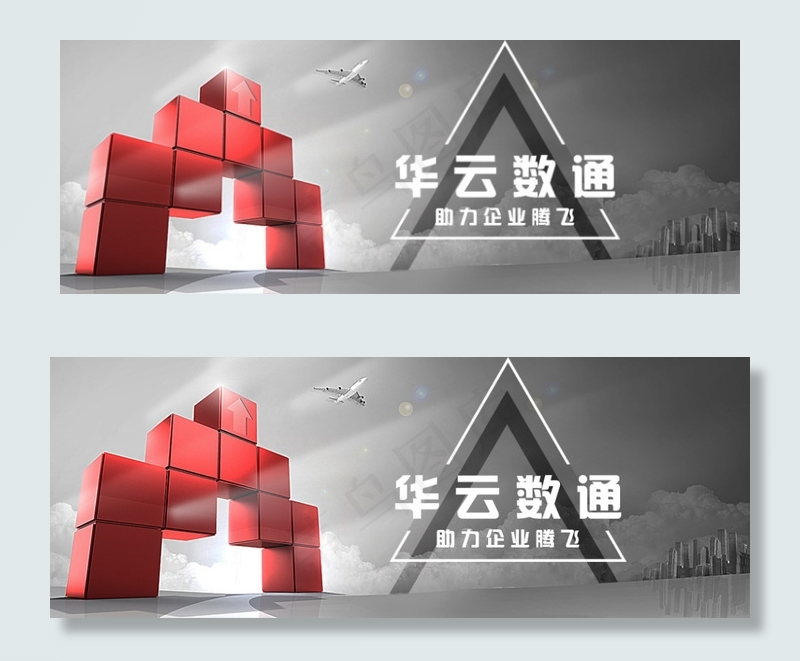 企业首页banner设计psd模版下载