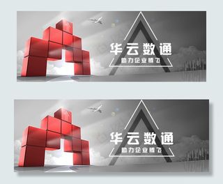 企业首页banner设计