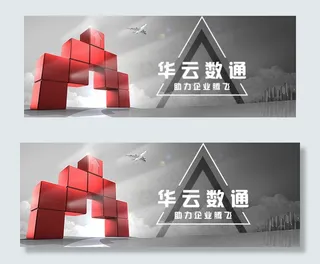 企业首页banner设计