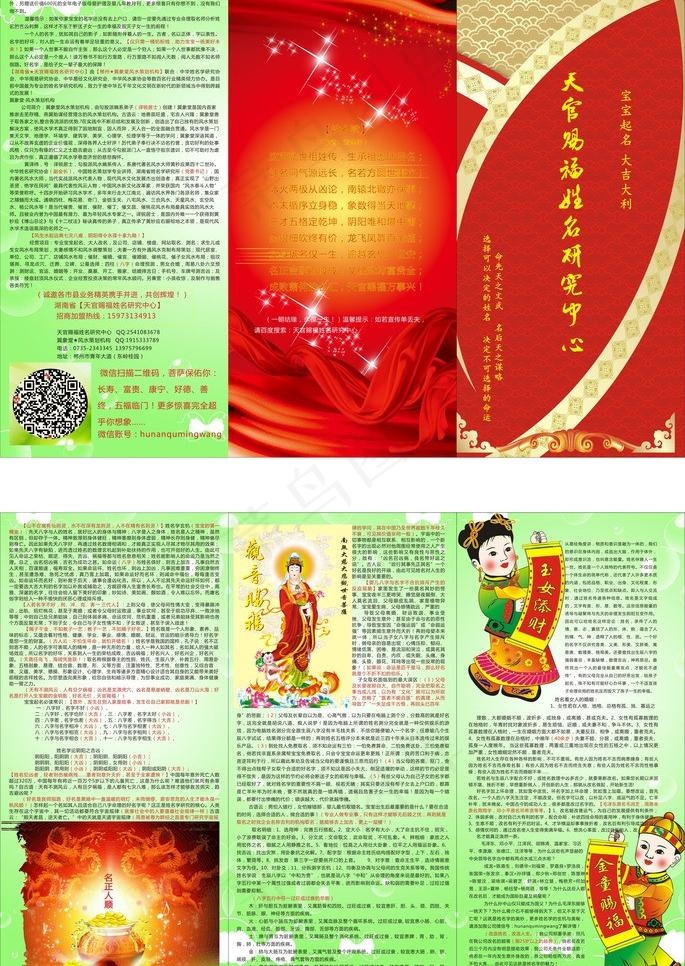 高档折页图片cdr矢量模版下载