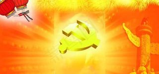 七一党建背景PSD素材