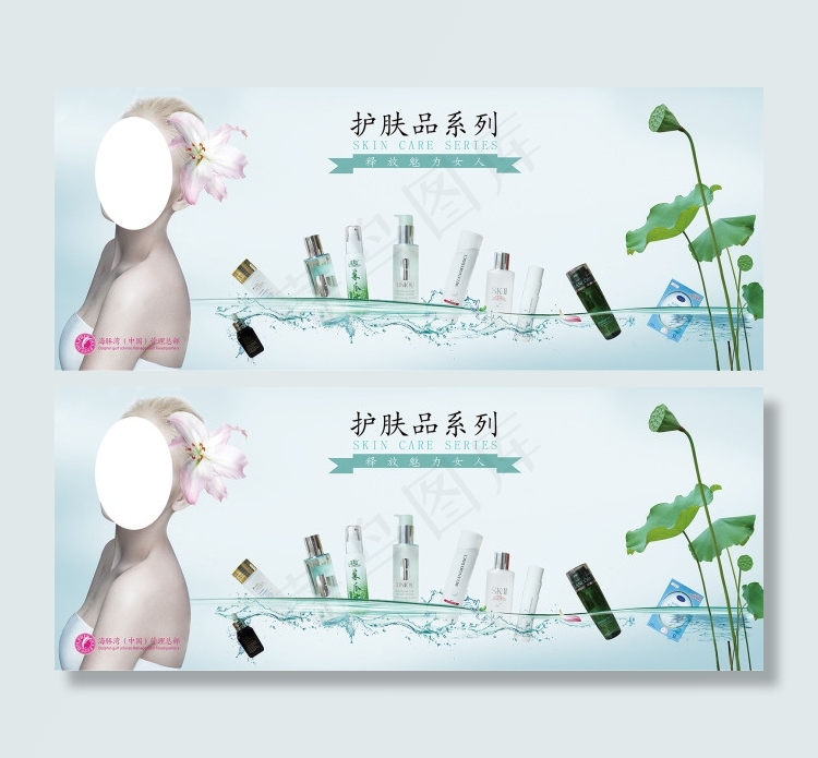 化妆品淘宝广告(3437X5031(DPI:300))psd模版下载