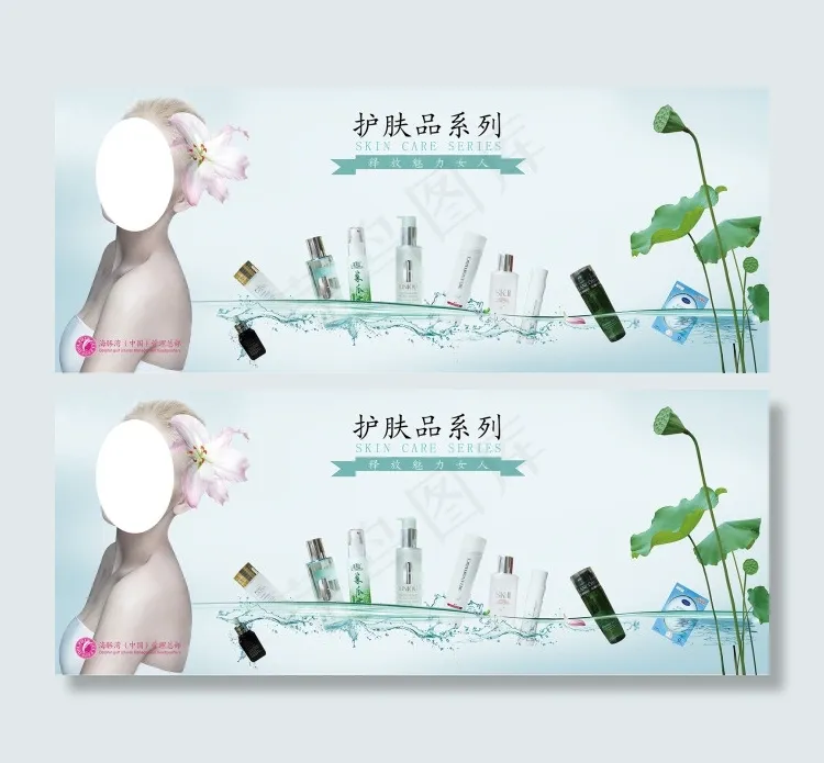 化妆品淘宝广告(3437X5031(DPI:300))psd模版下载