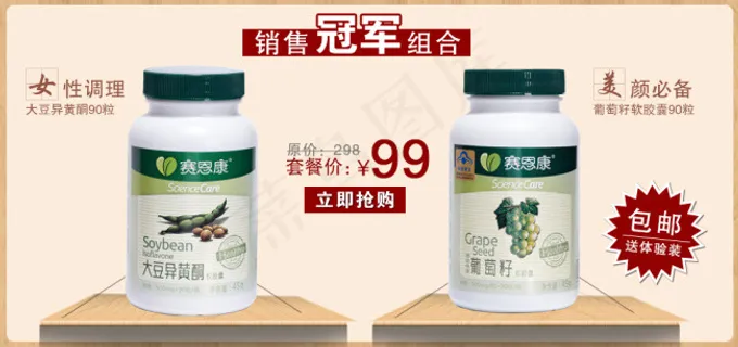 淘宝关联图片素材下载 淘宝关联图片素材下载