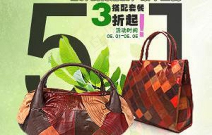 51淘宝海报图片模板下载psd模版下载