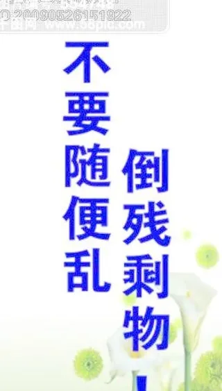 食堂宣传-残剩物