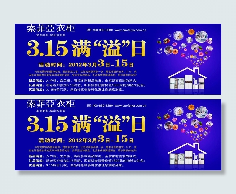 索菲亚衣柜图片