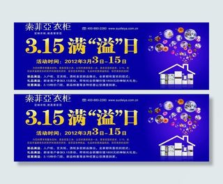 索菲亚衣柜图片