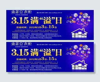 索菲亚衣柜图片