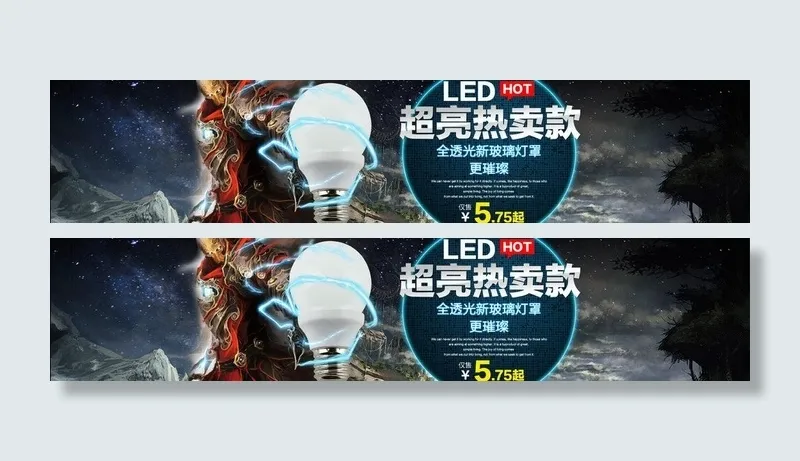 灯泡海报图片
