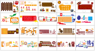 楼道文化展板设计