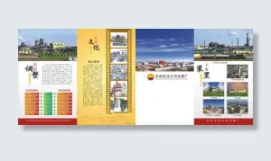 企业宣传折页设计