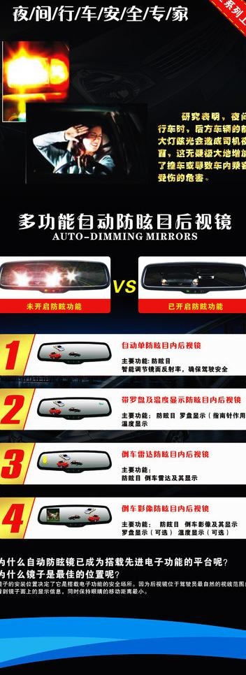 汽车易拉宝图片cdr矢量模版下载